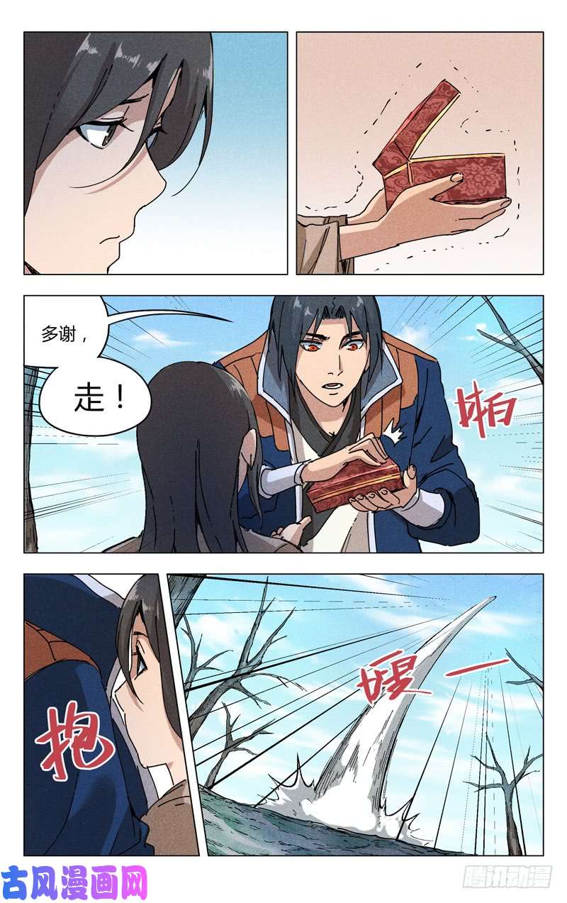 万界仙踪第187话