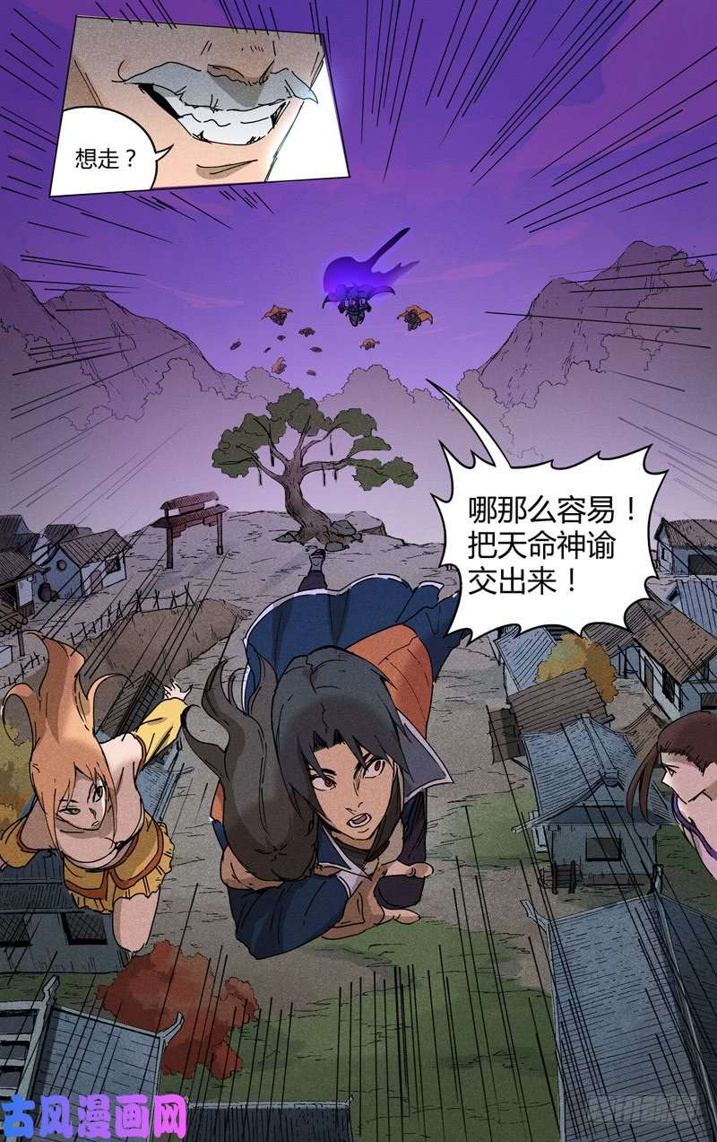 万界仙踪第187话