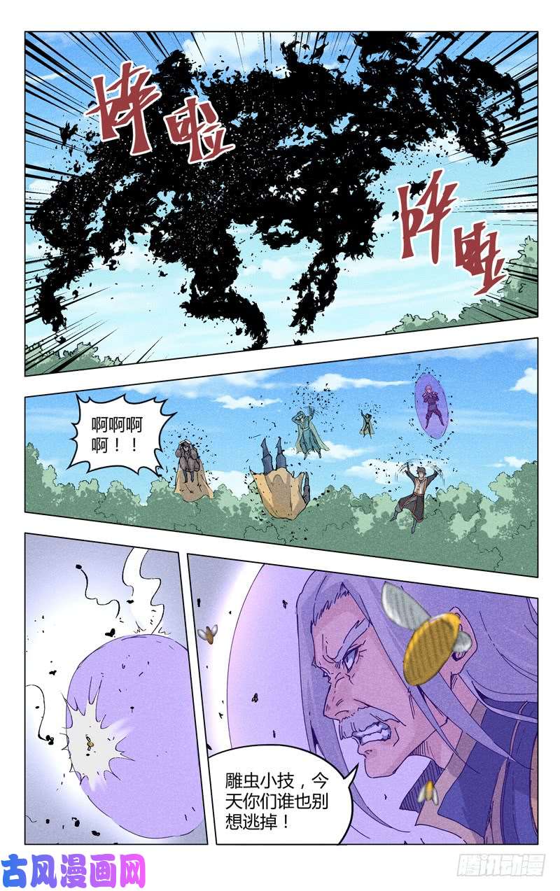 万界仙踪第187话
