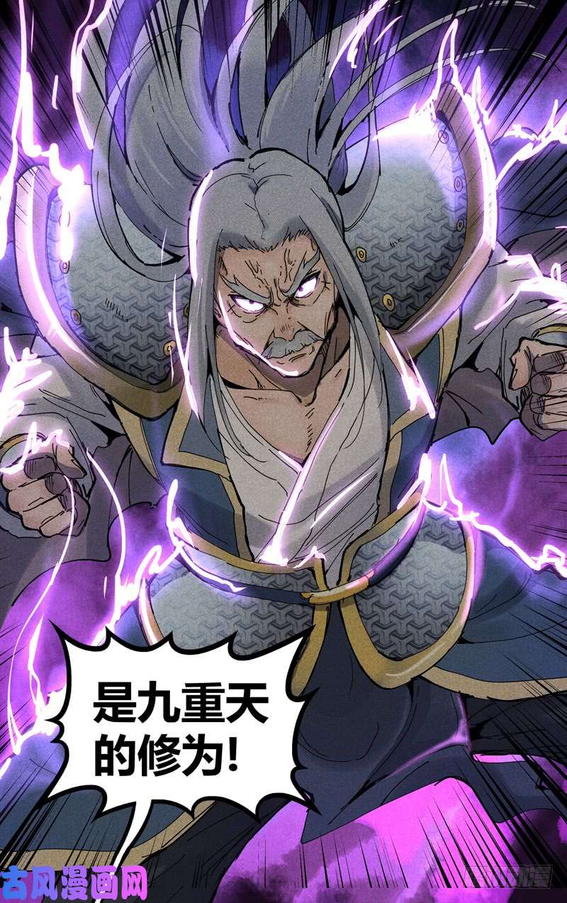 万界仙踪第187话