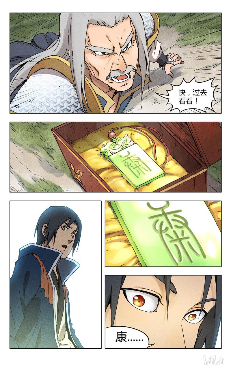 万界仙踪187 第187话