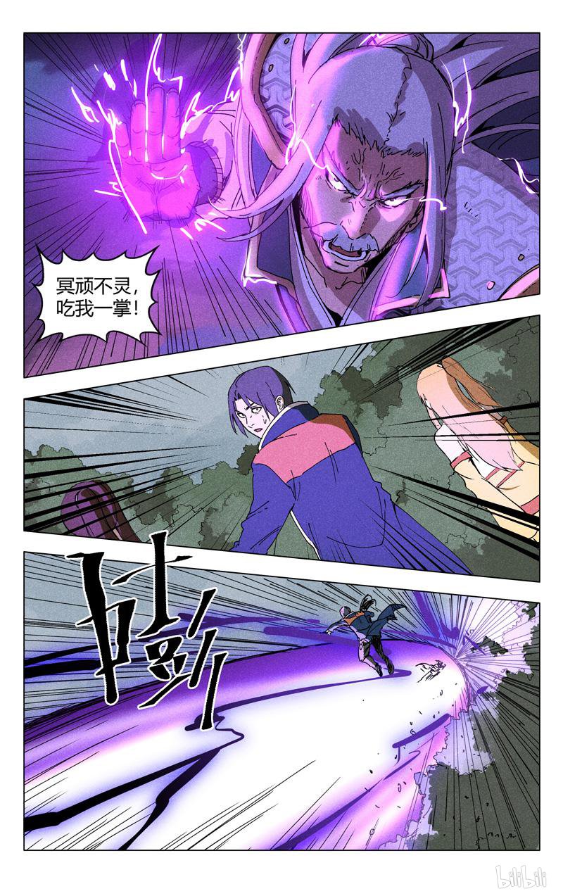 万界仙踪187 第187话