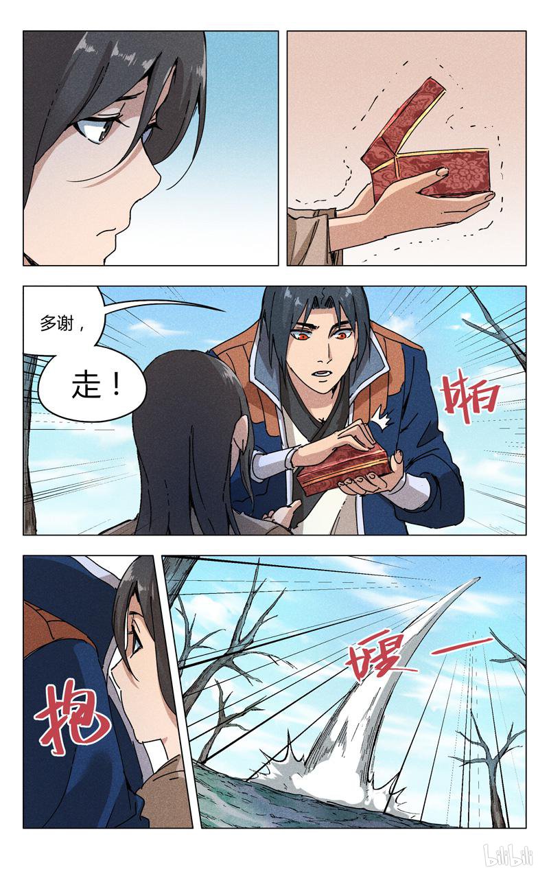 万界仙踪187 第187话