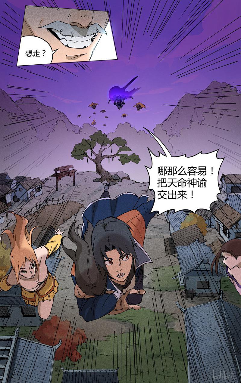 万界仙踪187 第187话