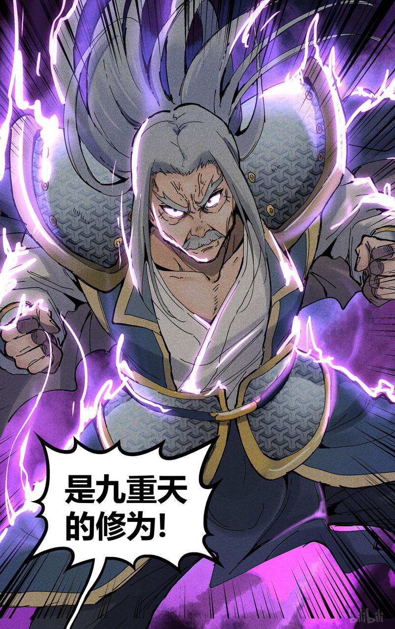 万界仙踪187 第187话