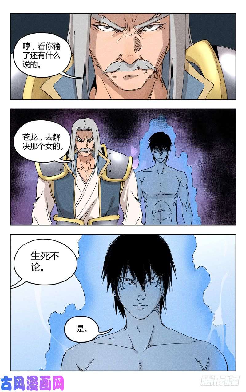 万界仙踪第188话