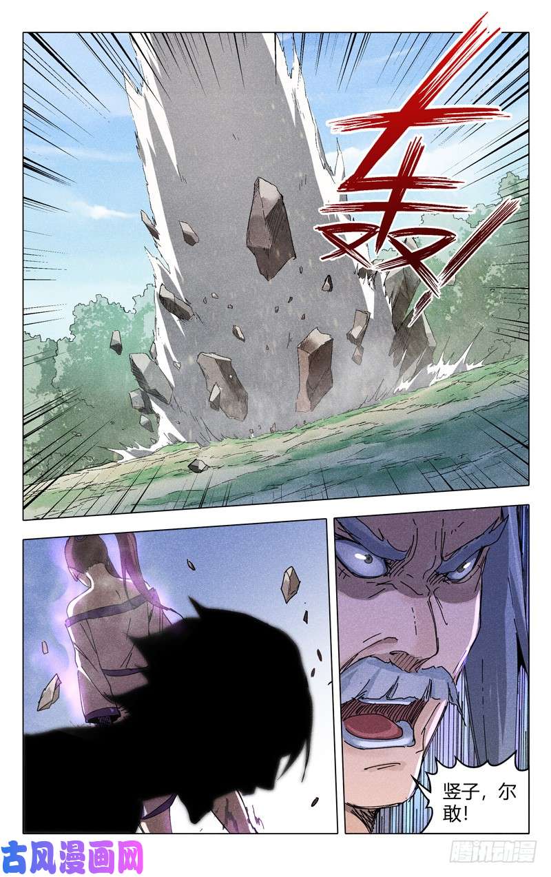 万界仙踪第189话