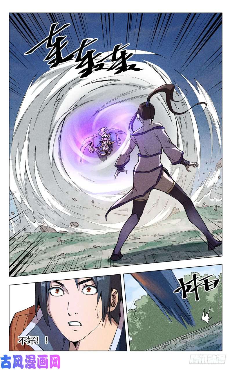 万界仙踪第189话