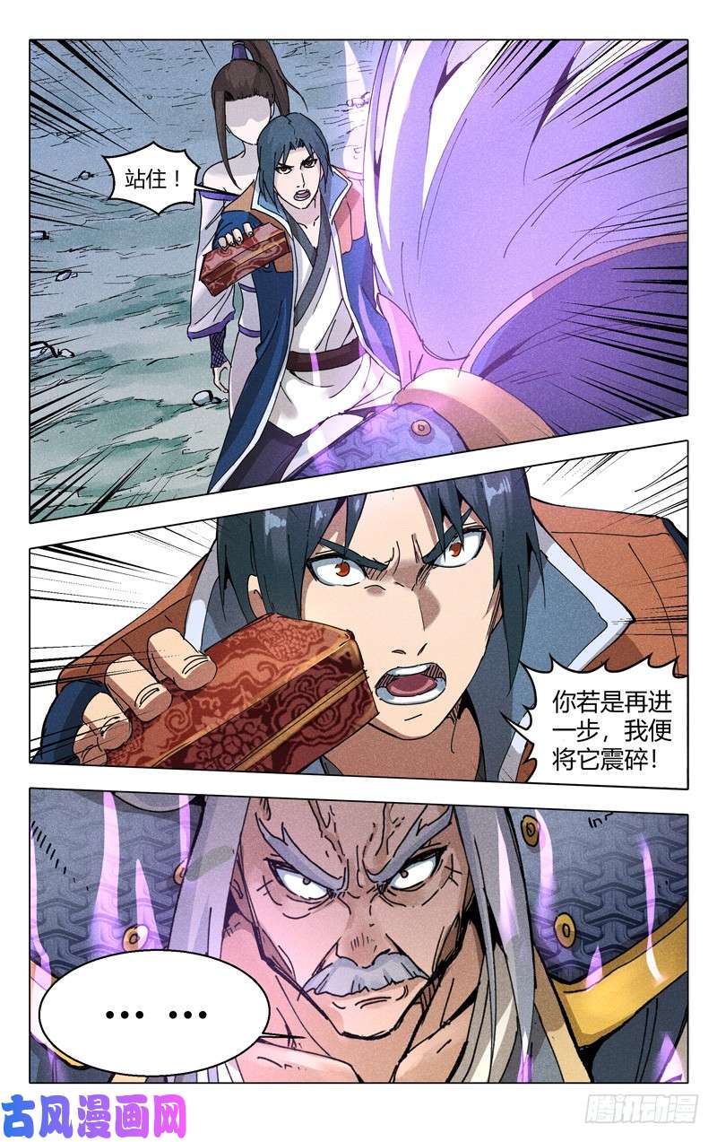 万界仙踪第189话
