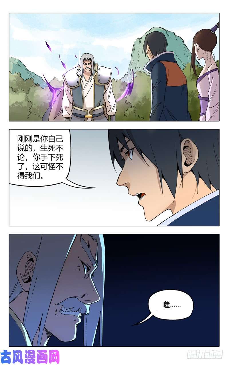 万界仙踪第189话