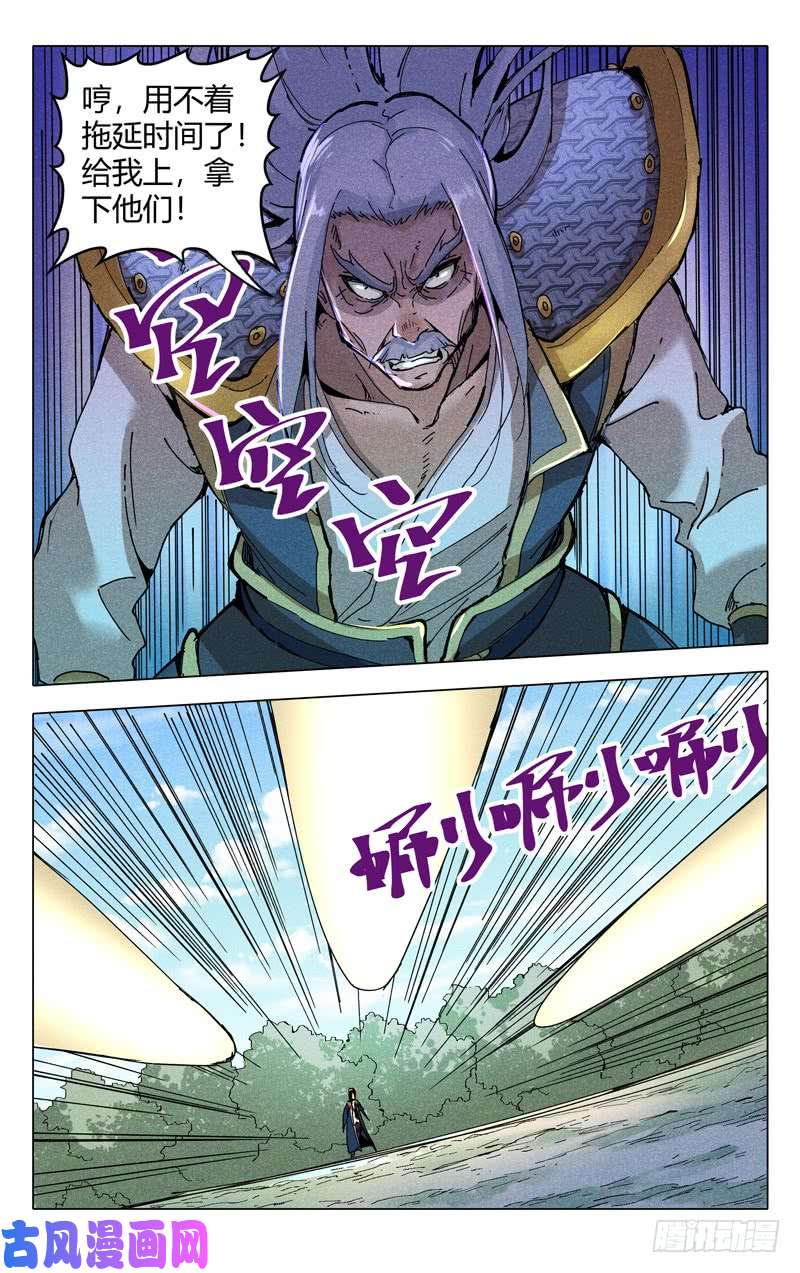 万界仙踪第189话