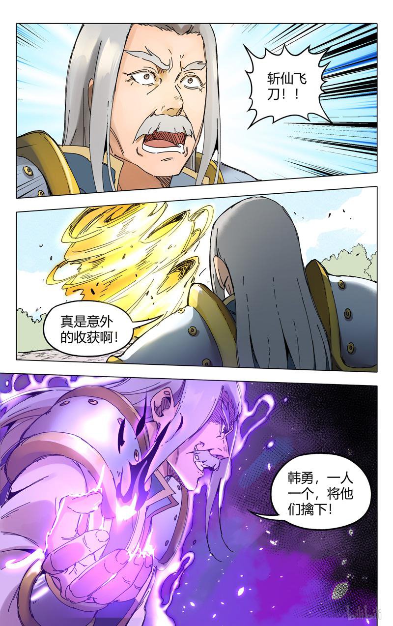 万界仙踪189 第189话