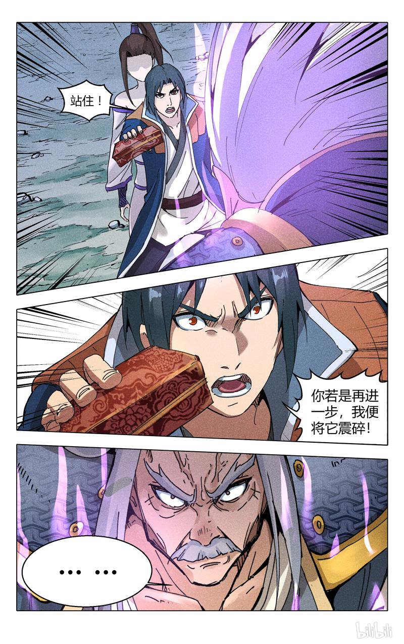 万界仙踪189 第189话