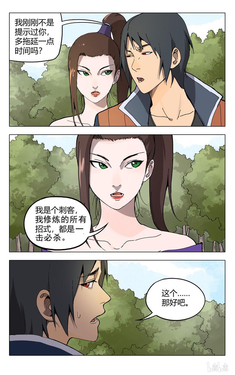万界仙踪189 第189话