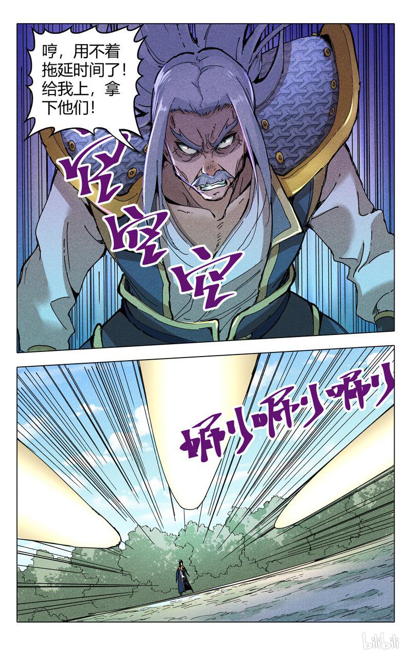 万界仙踪189 第189话