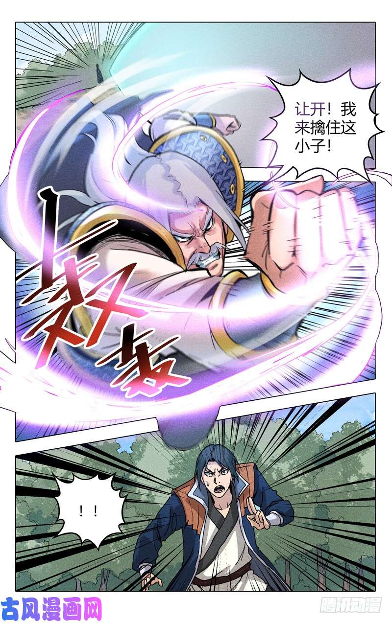 万界仙踪第190话