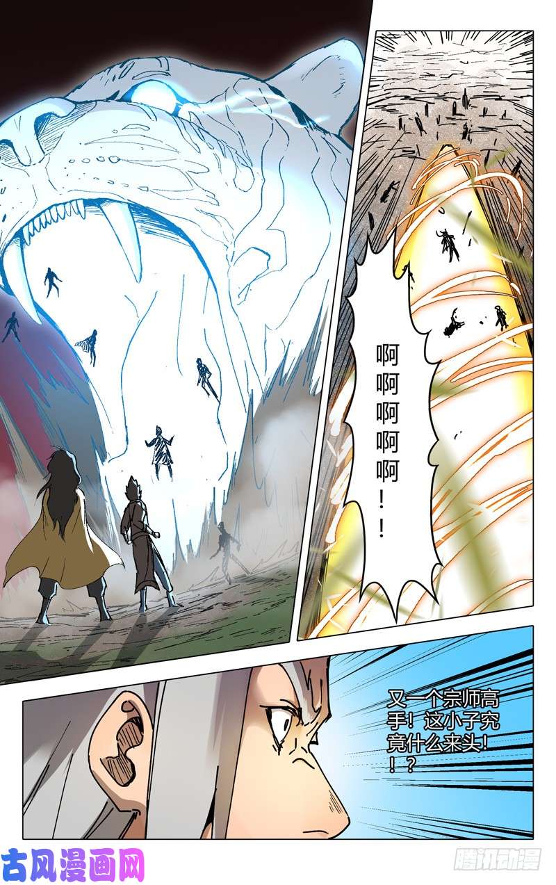 万界仙踪第190话