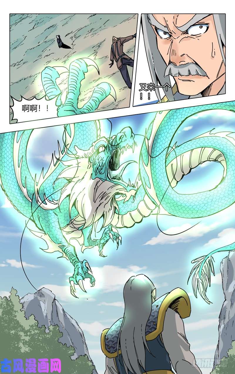 万界仙踪第190话