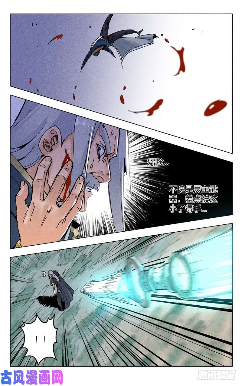 万界仙踪第190话