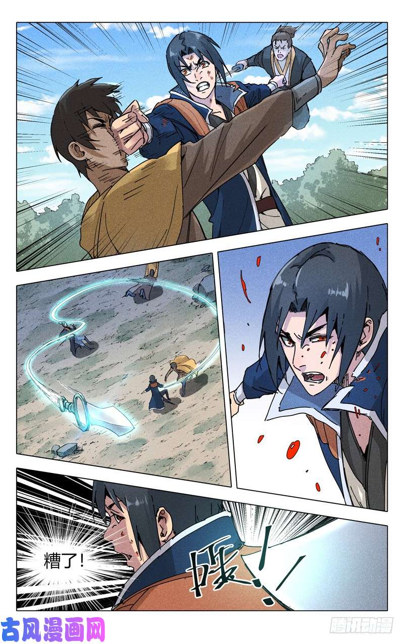 万界仙踪第190话