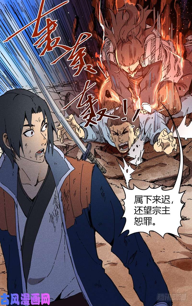 万界仙踪第190话