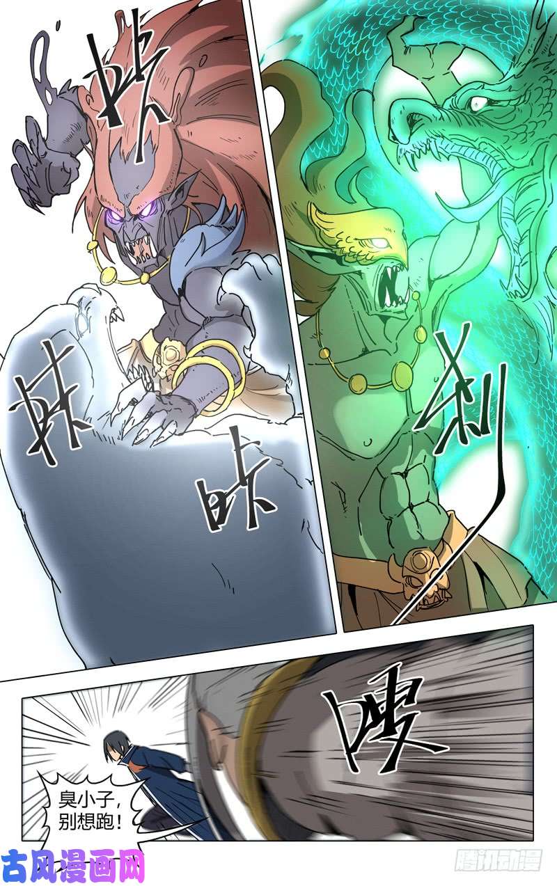 万界仙踪第192话