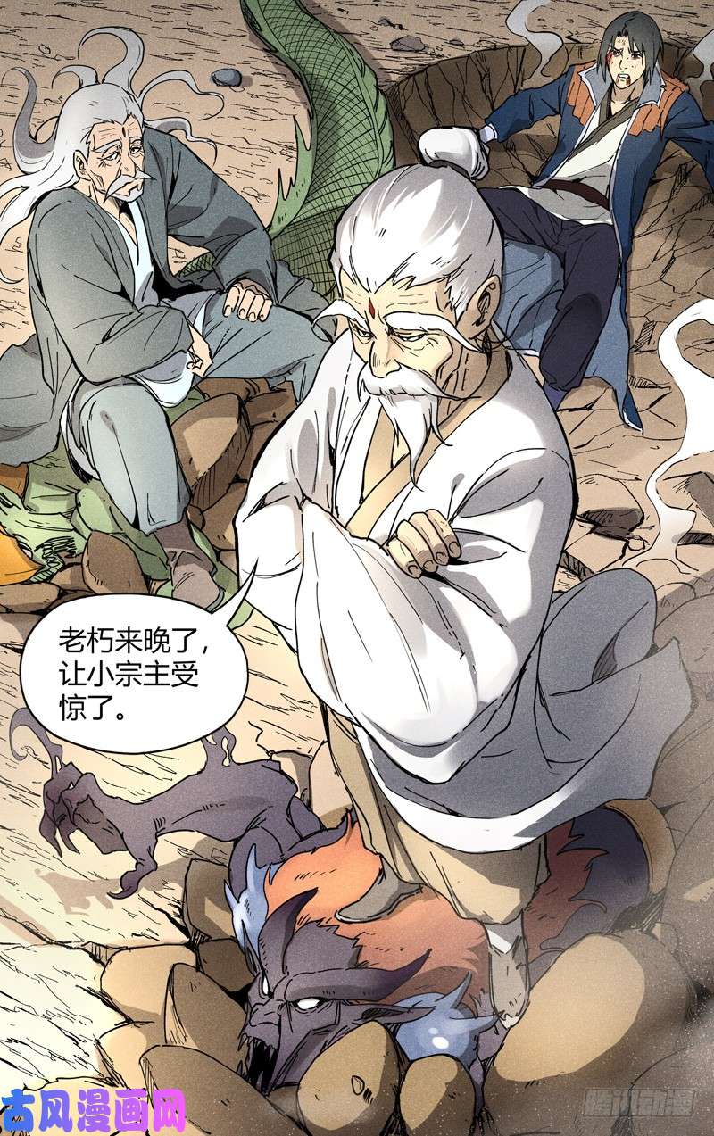 万界仙踪第192话