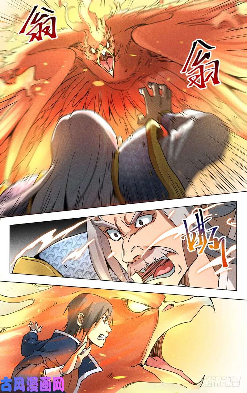 万界仙踪第192话