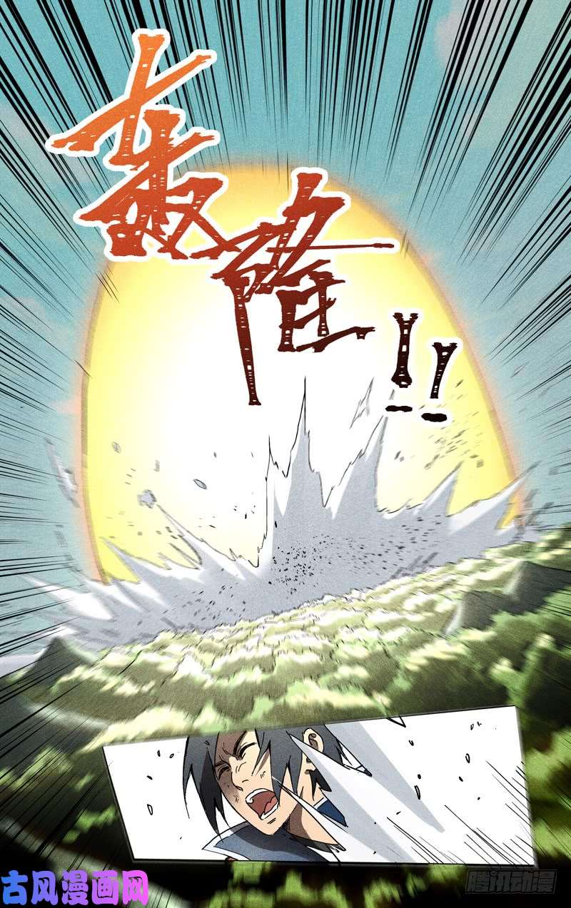 万界仙踪第192话