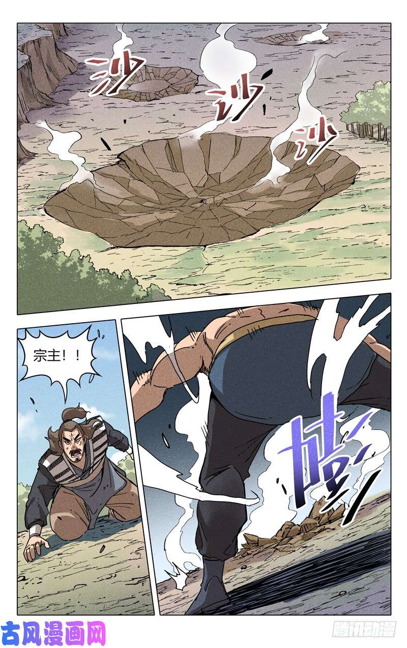 万界仙踪第192话