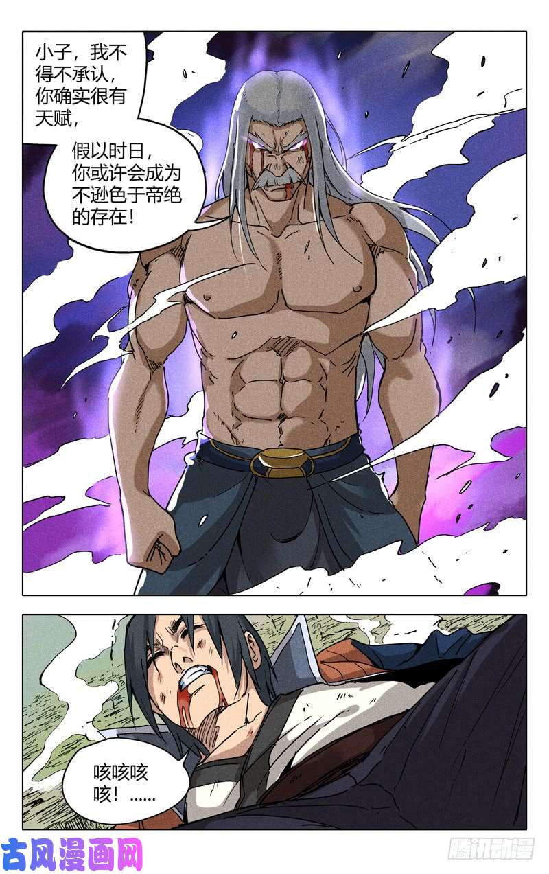 万界仙踪第192话