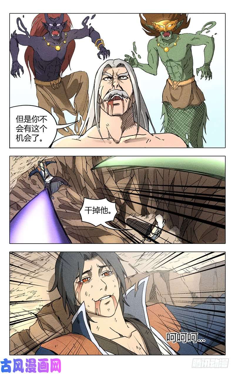 万界仙踪第192话