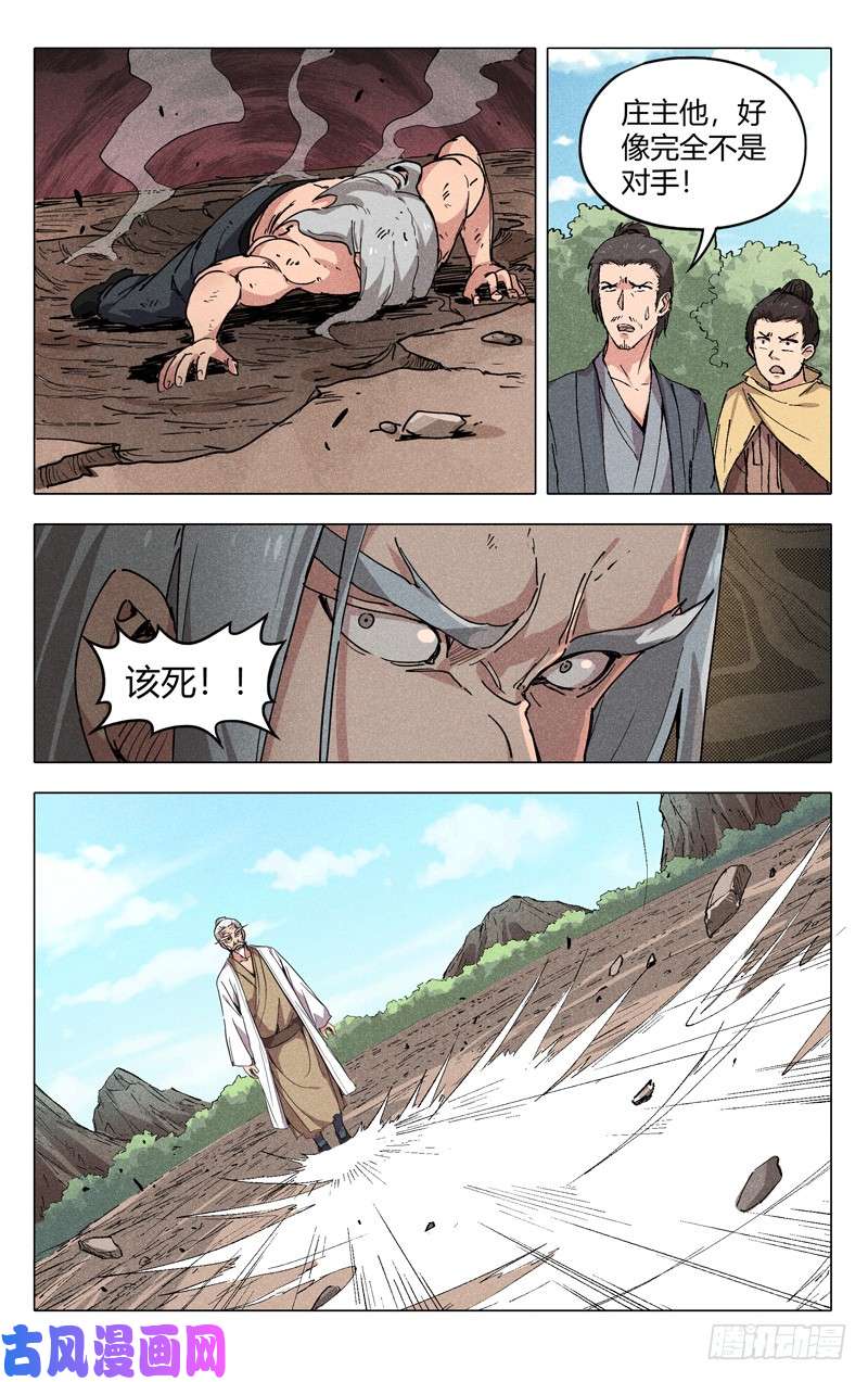 万界仙踪第193话