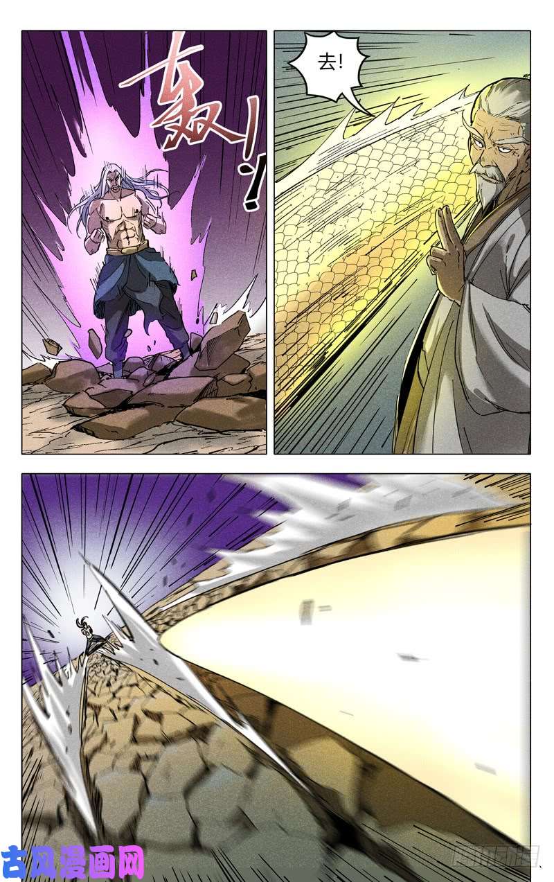 万界仙踪第193话