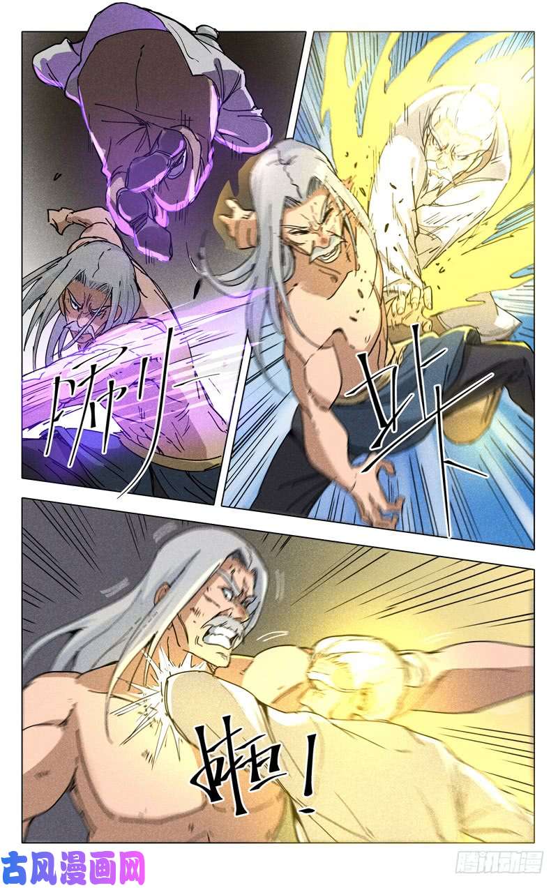 万界仙踪第193话