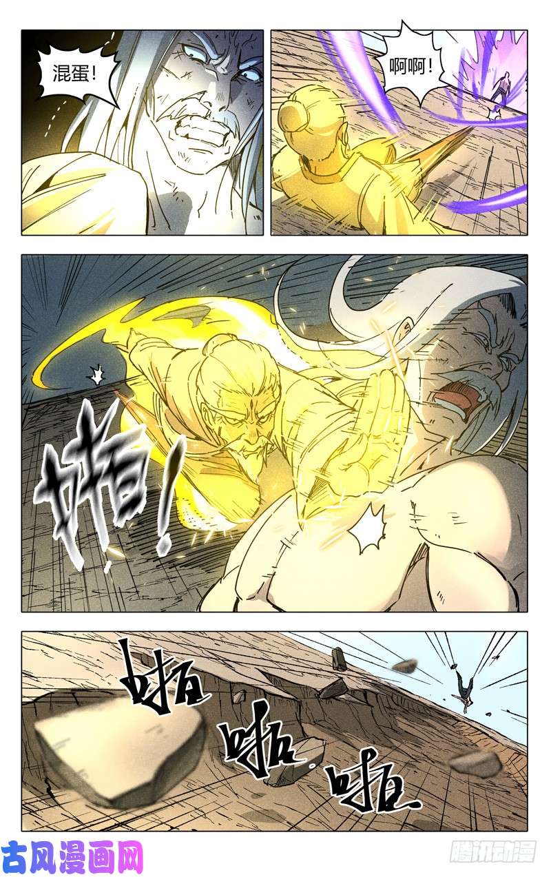 万界仙踪第193话