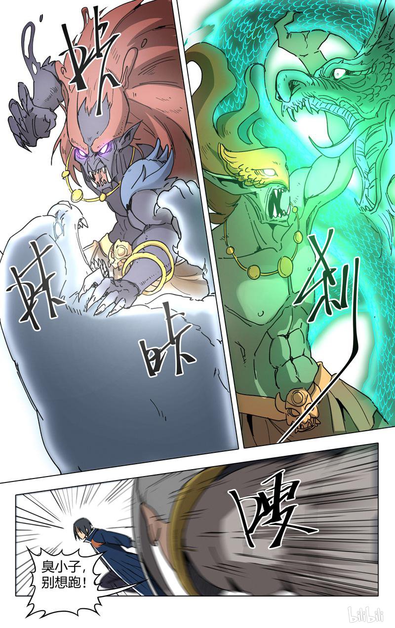 万界仙踪192 第192话