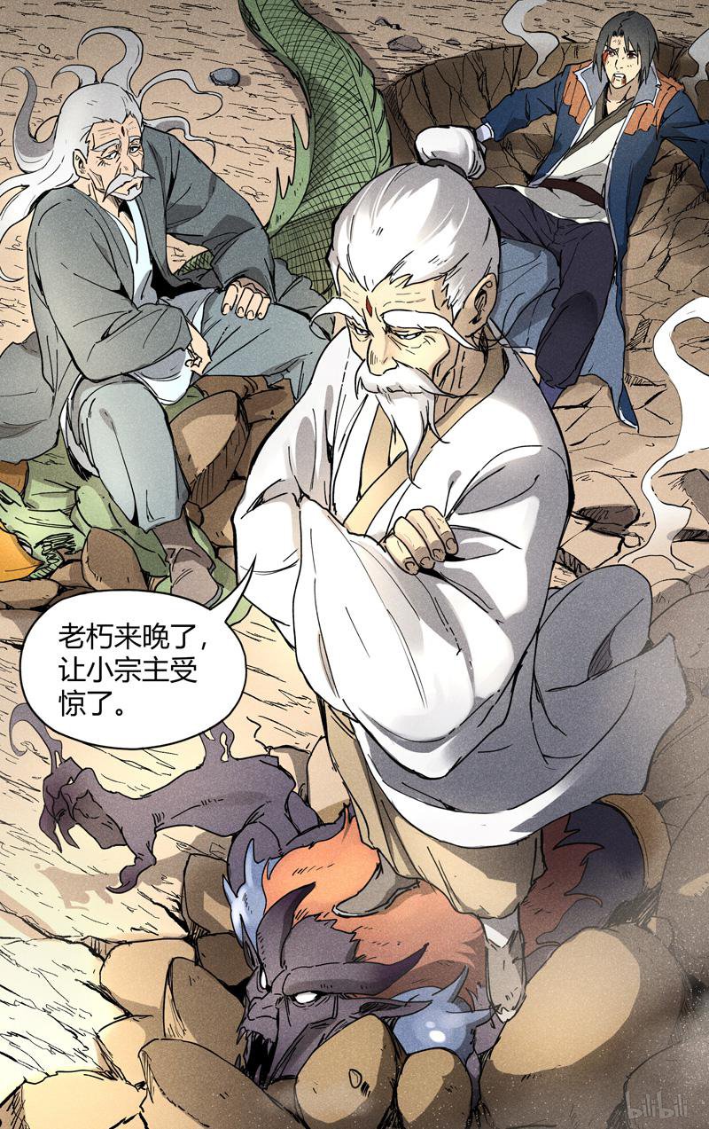万界仙踪192 第192话