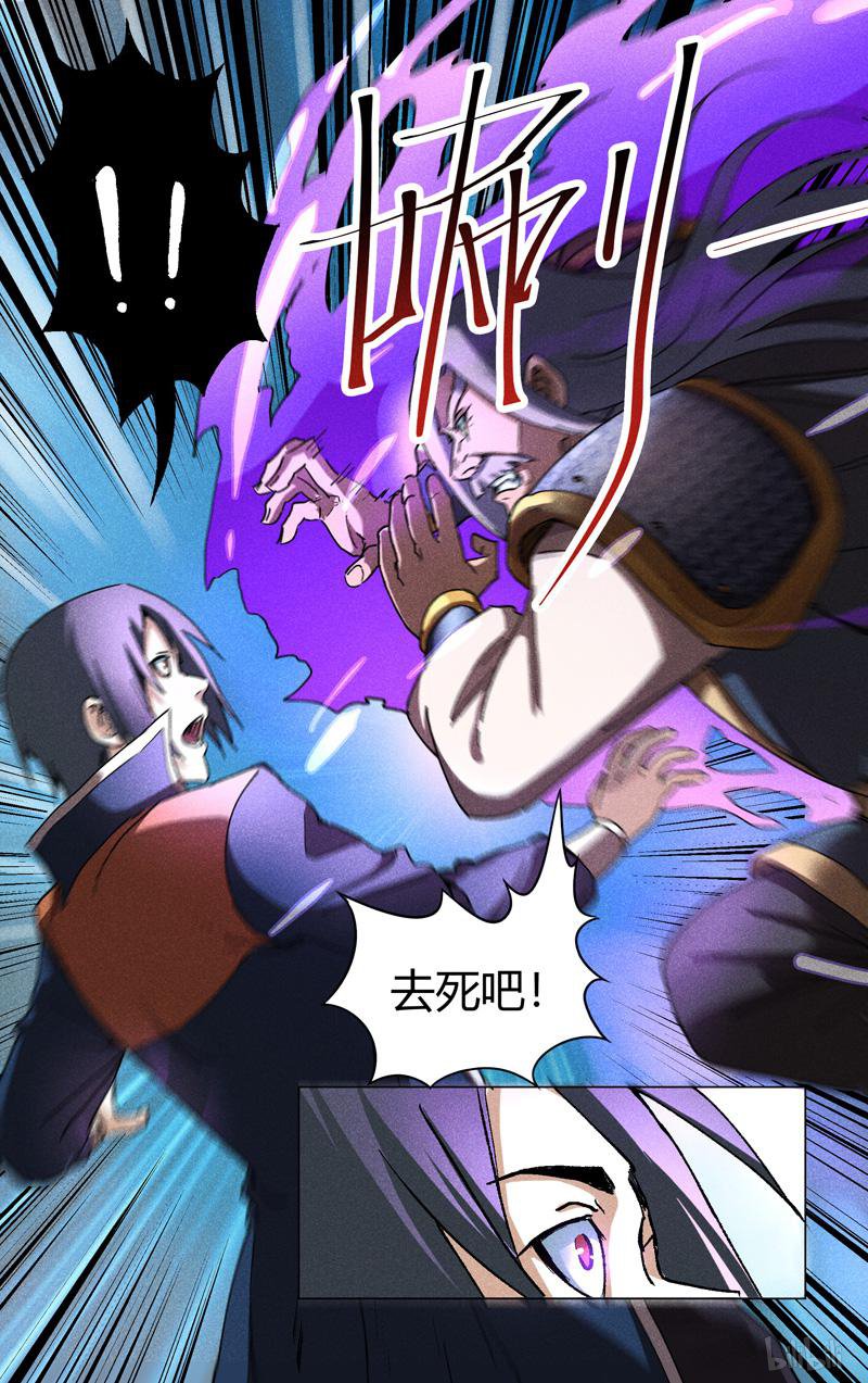 万界仙踪192 第192话