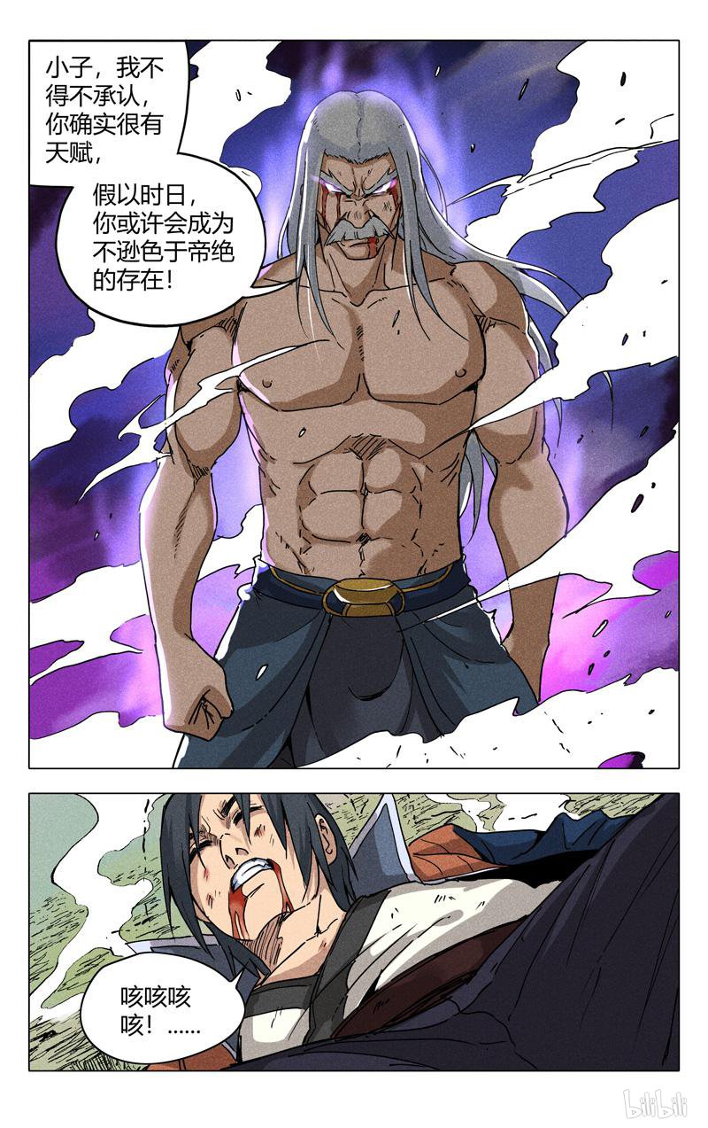 万界仙踪192 第192话