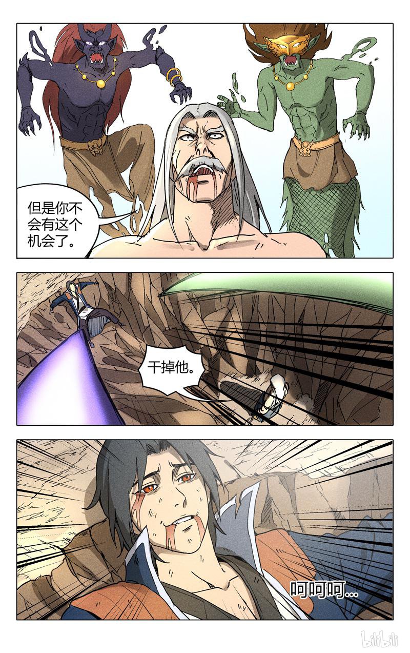 万界仙踪192 第192话