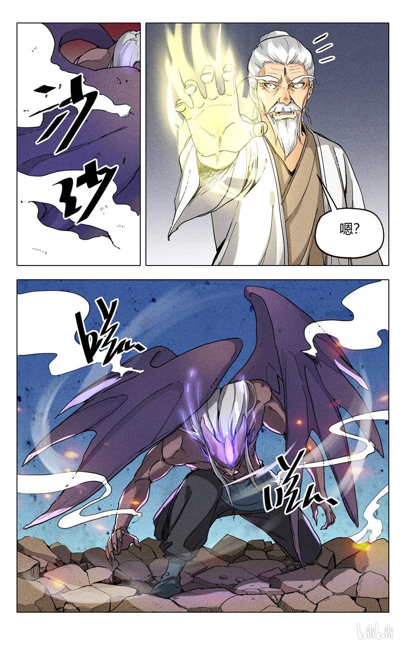 万界仙踪194 第194话