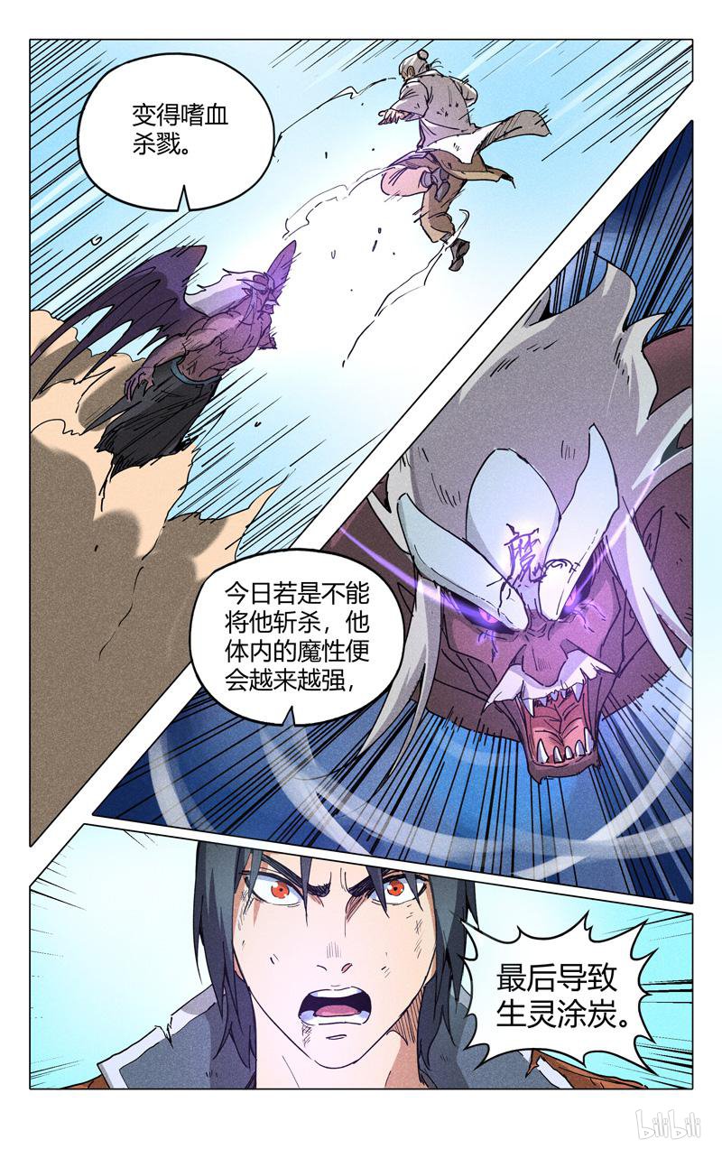 万界仙踪194 第194话