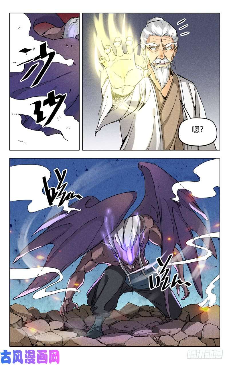 万界仙踪第194话