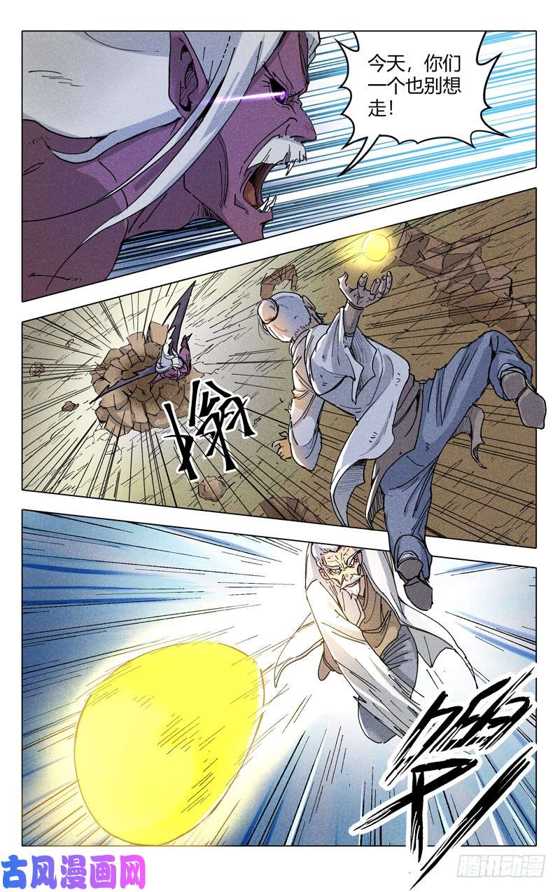 万界仙踪第194话