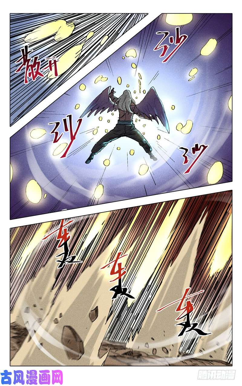 万界仙踪第194话