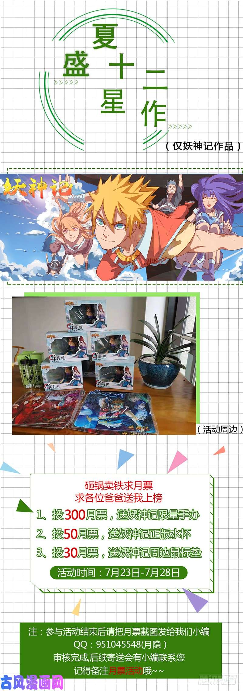 万界仙踪第194话