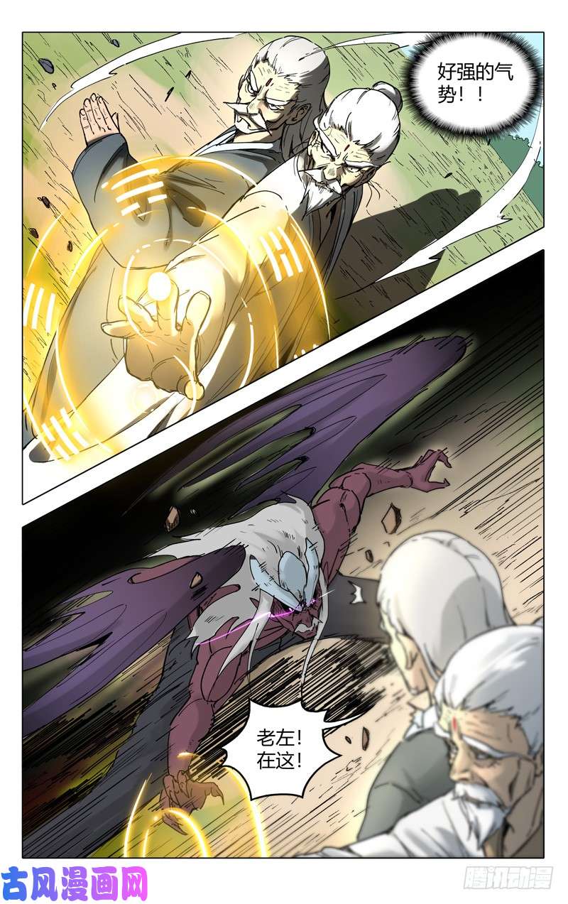 万界仙踪第194话