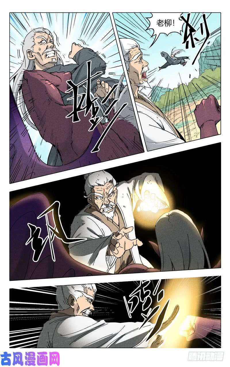 万界仙踪第194话