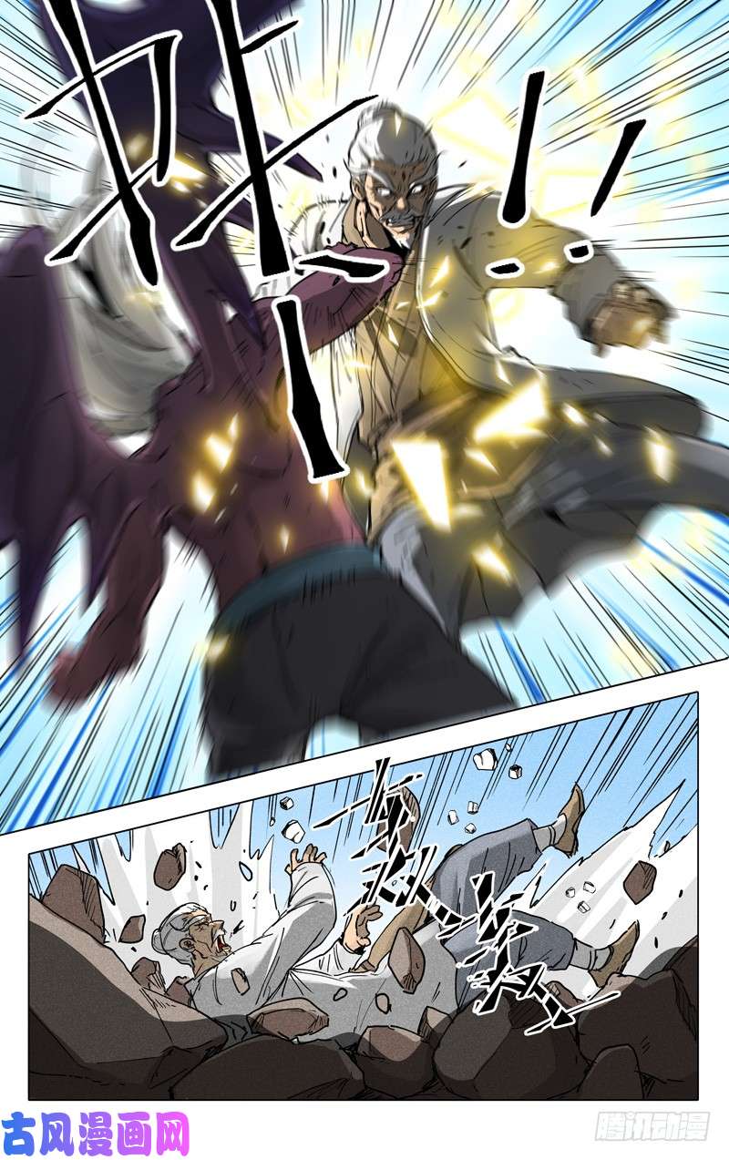 万界仙踪第194话